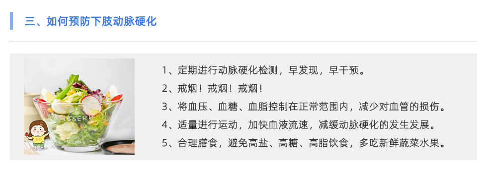 動脈硬化檢測儀