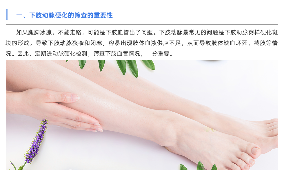 動(dòng)脈硬化檢測(cè)儀