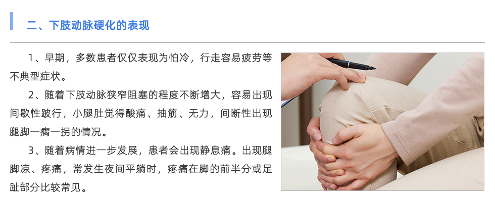 動(dòng)脈硬化檢測(cè)儀