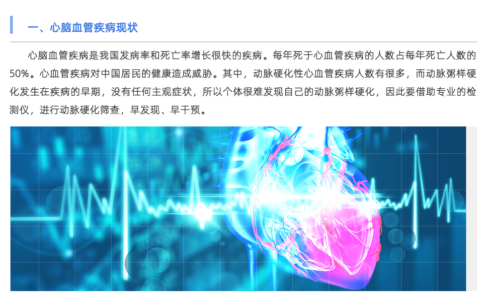 脈搏波速測(cè)定儀