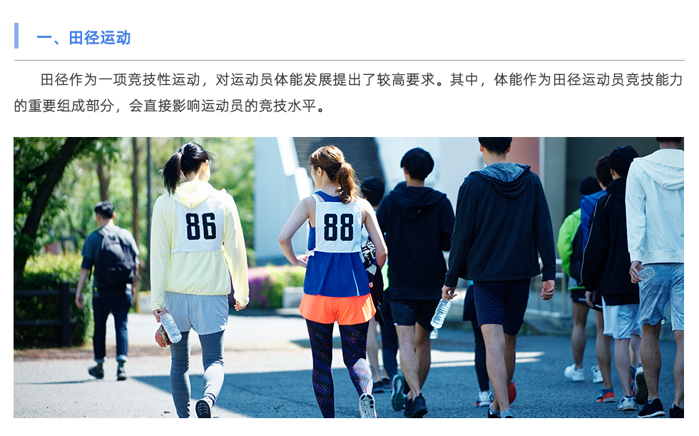 體能測(cè)試儀