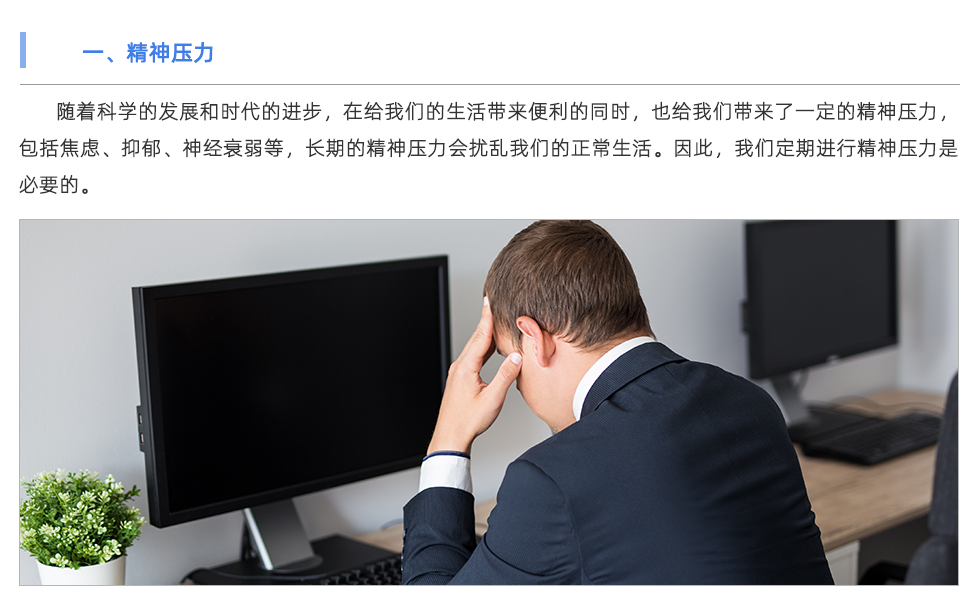 心率變異檢測儀