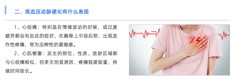 動(dòng)脈硬化檢測儀