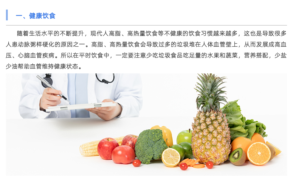 動脈硬化檢測儀