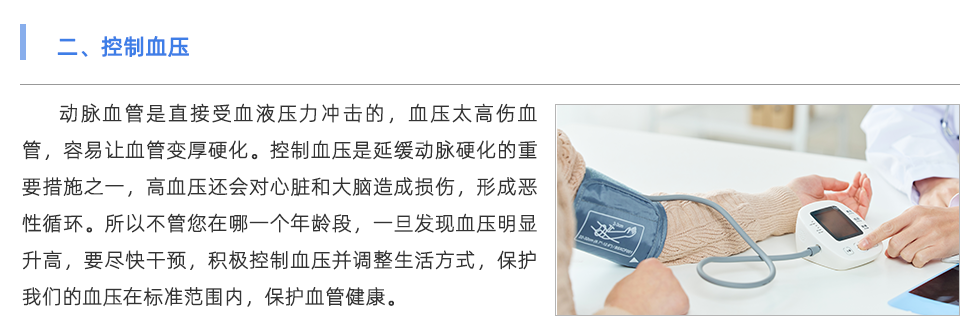 動脈硬化檢測儀