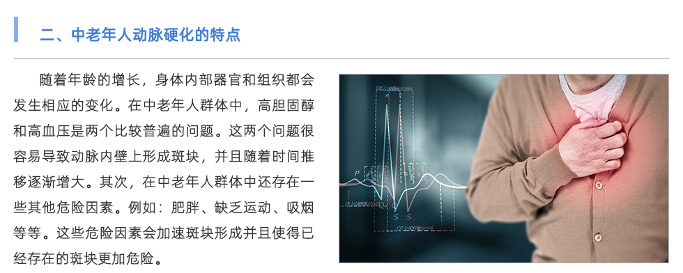 動脈硬化檢測儀