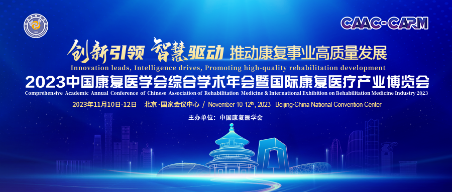 足底壓力檢測儀